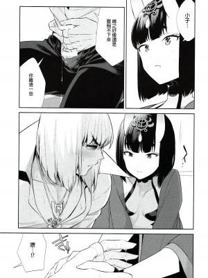 [BEAR-BEAR (しろくまこ)]  椀飯振舞〜全部盛り (Fate／Grand Order) [沒有漢化] [DL版]_200