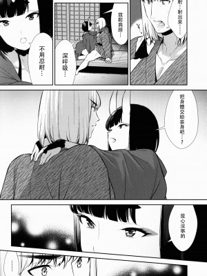 [BEAR-BEAR (しろくまこ)]  椀飯振舞〜全部盛り (Fate／Grand Order) [沒有漢化] [DL版]_235
