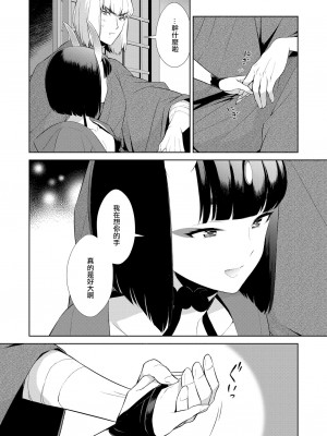 [BEAR-BEAR (しろくまこ)]  椀飯振舞〜全部盛り (Fate／Grand Order) [沒有漢化] [DL版]_142