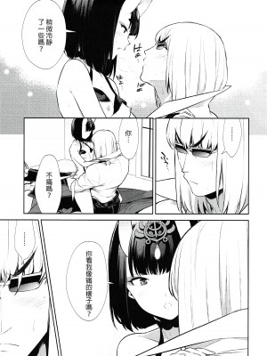 [BEAR-BEAR (しろくまこ)]  椀飯振舞〜全部盛り (Fate／Grand Order) [沒有漢化] [DL版]_218