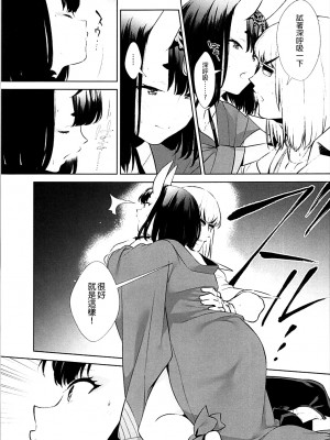 [BEAR-BEAR (しろくまこ)]  椀飯振舞〜全部盛り (Fate／Grand Order) [沒有漢化] [DL版]_298