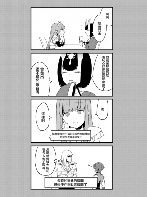 [BEAR-BEAR (しろくまこ)]  椀飯振舞〜全部盛り (Fate／Grand Order) [沒有漢化] [DL版]_349