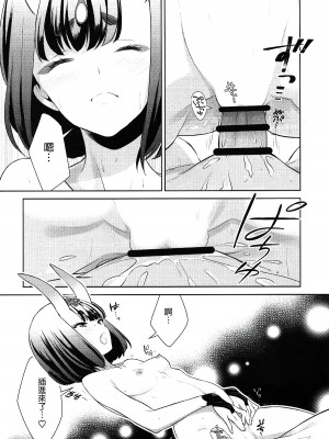 [BEAR-BEAR (しろくまこ)]  椀飯振舞〜全部盛り (Fate／Grand Order) [沒有漢化] [DL版]_080