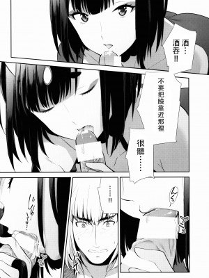 [BEAR-BEAR (しろくまこ)]  椀飯振舞〜全部盛り (Fate／Grand Order) [沒有漢化] [DL版]_237