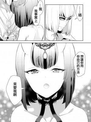 [BEAR-BEAR (しろくまこ)]  椀飯振舞〜全部盛り (Fate／Grand Order) [沒有漢化] [DL版]_024