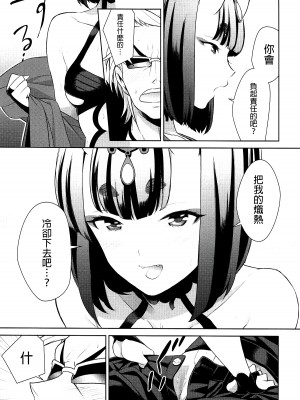 [BEAR-BEAR (しろくまこ)]  椀飯振舞〜全部盛り (Fate／Grand Order) [沒有漢化] [DL版]_073