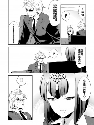 [BEAR-BEAR (しろくまこ)]  椀飯振舞〜全部盛り (Fate／Grand Order) [沒有漢化] [DL版]_053