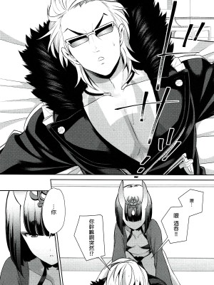 [BEAR-BEAR (しろくまこ)]  椀飯振舞〜全部盛り (Fate／Grand Order) [沒有漢化] [DL版]_067