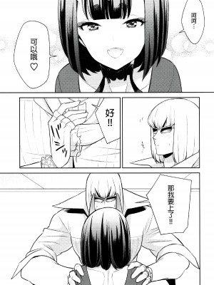 [BEAR-BEAR (しろくまこ)]  椀飯振舞〜全部盛り (Fate／Grand Order) [沒有漢化] [DL版]_099