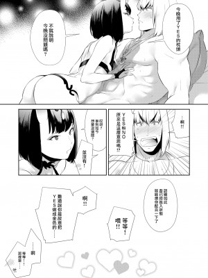 [BEAR-BEAR (しろくまこ)]  椀飯振舞〜全部盛り (Fate／Grand Order) [沒有漢化] [DL版]_332