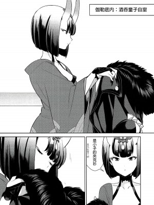 [BEAR-BEAR (しろくまこ)]  椀飯振舞〜全部盛り (Fate／Grand Order) [沒有漢化] [DL版]_086