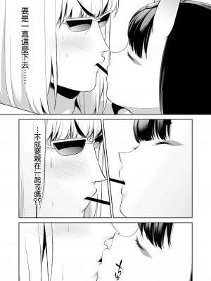 [BEAR-BEAR (しろくまこ)]  椀飯振舞〜全部盛り (Fate／Grand Order) [沒有漢化] [DL版]_318