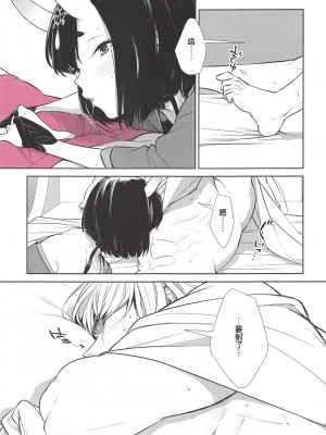 [BEAR-BEAR (しろくまこ)]  椀飯振舞〜全部盛り (Fate／Grand Order) [沒有漢化] [DL版]_360