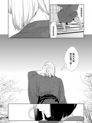 [BEAR-BEAR (しろくまこ)]  椀飯振舞〜全部盛り (Fate／Grand Order) [沒有漢化] [DL版]_128