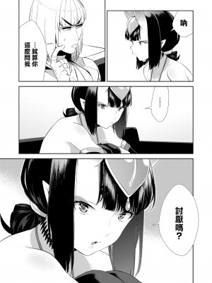 [BEAR-BEAR (しろくまこ)]  椀飯振舞〜全部盛り (Fate／Grand Order) [沒有漢化] [DL版]_394