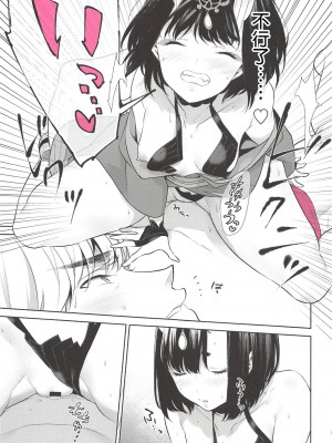 [BEAR-BEAR (しろくまこ)]  椀飯振舞〜全部盛り (Fate／Grand Order) [沒有漢化] [DL版]_372