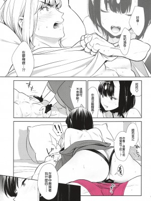 [BEAR-BEAR (しろくまこ)]  椀飯振舞〜全部盛り (Fate／Grand Order) [沒有漢化] [DL版]_374