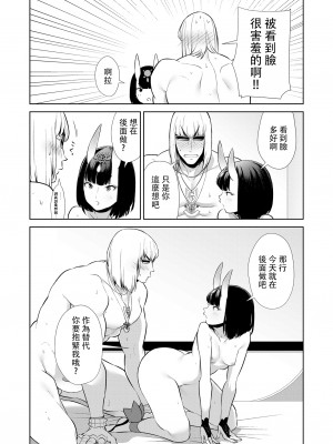 [BEAR-BEAR (しろくまこ)]  椀飯振舞〜全部盛り (Fate／Grand Order) [沒有漢化] [DL版]_275