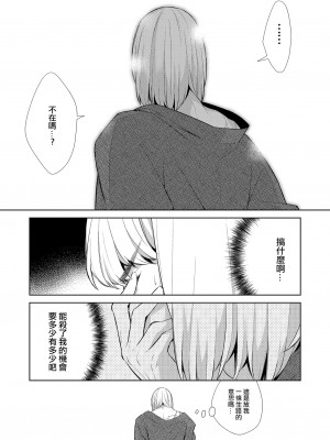 [BEAR-BEAR (しろくまこ)]  椀飯振舞〜全部盛り (Fate／Grand Order) [沒有漢化] [DL版]_127