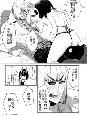 [BEAR-BEAR (しろくまこ)]  椀飯振舞〜全部盛り (Fate／Grand Order) [沒有漢化] [DL版]_405