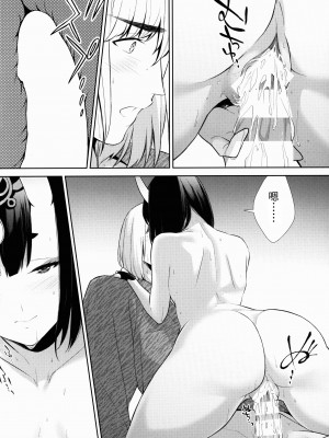 [BEAR-BEAR (しろくまこ)]  椀飯振舞〜全部盛り (Fate／Grand Order) [沒有漢化] [DL版]_255