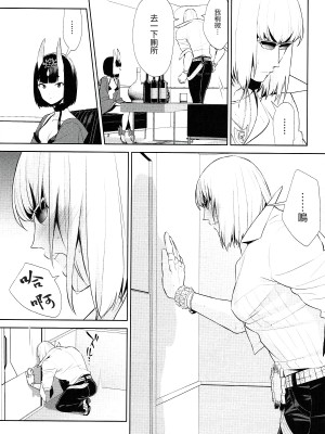 [BEAR-BEAR (しろくまこ)]  椀飯振舞〜全部盛り (Fate／Grand Order) [沒有漢化] [DL版]_194