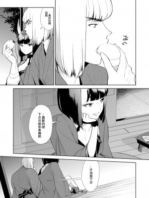 [BEAR-BEAR (しろくまこ)]  椀飯振舞〜全部盛り (Fate／Grand Order) [沒有漢化] [DL版]_133