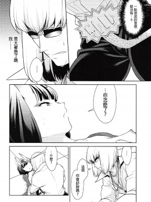 [BEAR-BEAR (しろくまこ)]  椀飯振舞〜全部盛り (Fate／Grand Order) [沒有漢化] [DL版]_106