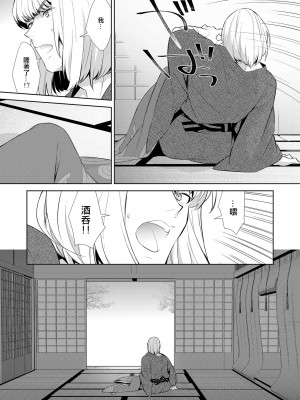 [BEAR-BEAR (しろくまこ)]  椀飯振舞〜全部盛り (Fate／Grand Order) [沒有漢化] [DL版]_126