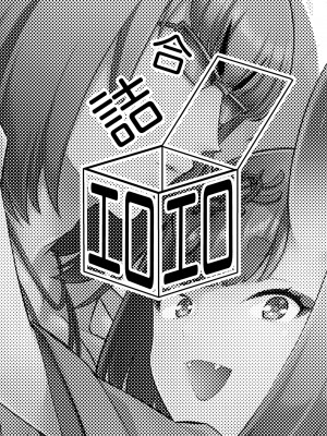 [BEAR-BEAR (しろくまこ)]  椀飯振舞〜全部盛り (Fate／Grand Order) [沒有漢化] [DL版]_344