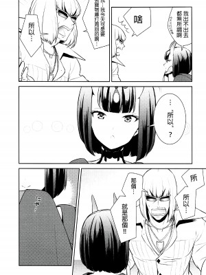 [BEAR-BEAR (しろくまこ)]  椀飯振舞〜全部盛り (Fate／Grand Order) [沒有漢化] [DL版]_095
