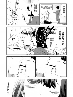 [BEAR-BEAR (しろくまこ)]  椀飯振舞〜全部盛り (Fate／Grand Order) [沒有漢化] [DL版]_317