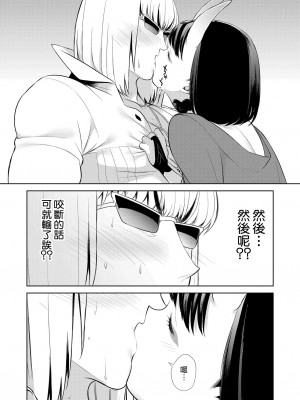 [BEAR-BEAR (しろくまこ)]  椀飯振舞〜全部盛り (Fate／Grand Order) [沒有漢化] [DL版]_319