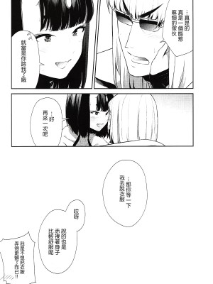[BEAR-BEAR (しろくまこ)]  椀飯振舞〜全部盛り (Fate／Grand Order) [沒有漢化] [DL版]_221