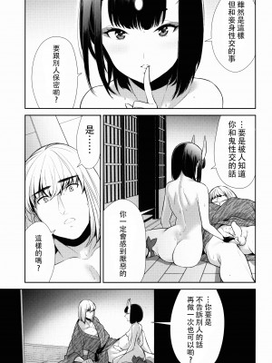 [BEAR-BEAR (しろくまこ)]  椀飯振舞〜全部盛り (Fate／Grand Order) [沒有漢化] [DL版]_262