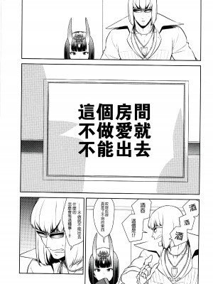 [BEAR-BEAR (しろくまこ)]  椀飯振舞〜全部盛り (Fate／Grand Order) [沒有漢化] [DL版]_093