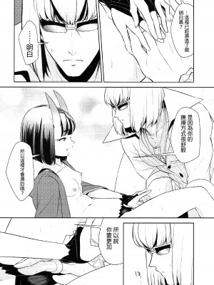 [BEAR-BEAR (しろくまこ)]  椀飯振舞〜全部盛り (Fate／Grand Order) [沒有漢化] [DL版]_108