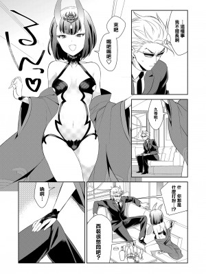 [BEAR-BEAR (しろくまこ)]  椀飯振舞〜全部盛り (Fate／Grand Order) [沒有漢化] [DL版]_056