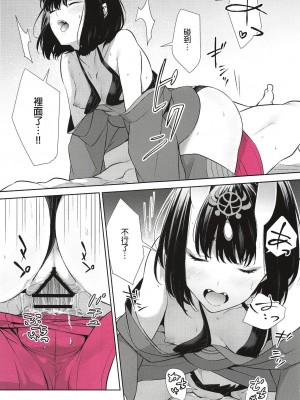 [BEAR-BEAR (しろくまこ)]  椀飯振舞〜全部盛り (Fate／Grand Order) [沒有漢化] [DL版]_376