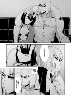 [BEAR-BEAR (しろくまこ)]  椀飯振舞〜全部盛り (Fate／Grand Order) [沒有漢化] [DL版]_341