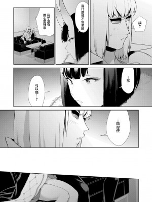 [BEAR-BEAR (しろくまこ)]  椀飯振舞〜全部盛り (Fate／Grand Order) [沒有漢化] [DL版]_338