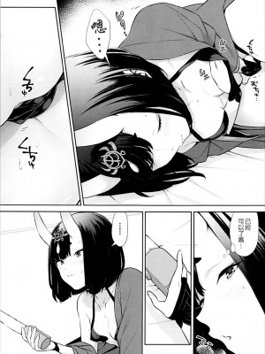 [BEAR-BEAR (しろくまこ)]  椀飯振舞〜全部盛り (Fate／Grand Order) [沒有漢化] [DL版]_284