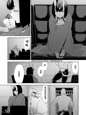 [BEAR-BEAR (しろくまこ)]  椀飯振舞〜全部盛り (Fate／Grand Order) [沒有漢化] [DL版]_335