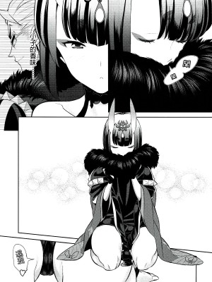 [BEAR-BEAR (しろくまこ)]  椀飯振舞〜全部盛り (Fate／Grand Order) [沒有漢化] [DL版]_087