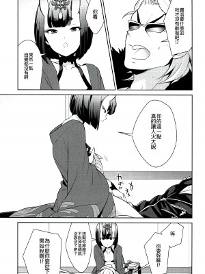 [BEAR-BEAR (しろくまこ)]  椀飯振舞〜全部盛り (Fate／Grand Order) [沒有漢化] [DL版]_069