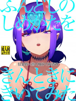 [BEAR-BEAR (しろくまこ)]  椀飯振舞〜全部盛り (Fate／Grand Order) [沒有漢化] [DL版]_403