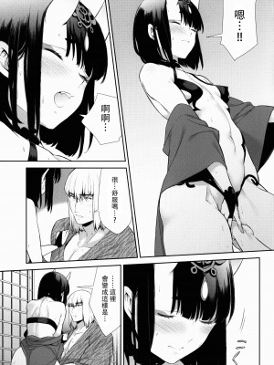 [BEAR-BEAR (しろくまこ)]  椀飯振舞〜全部盛り (Fate／Grand Order) [沒有漢化] [DL版]_252