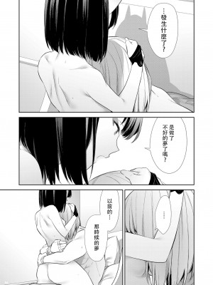 [BEAR-BEAR (しろくまこ)]  椀飯振舞〜全部盛り (Fate／Grand Order) [沒有漢化] [DL版]_270