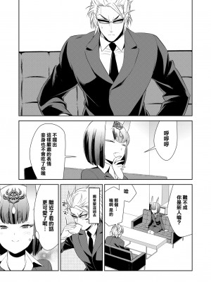 [BEAR-BEAR (しろくまこ)]  椀飯振舞〜全部盛り (Fate／Grand Order) [沒有漢化] [DL版]_052