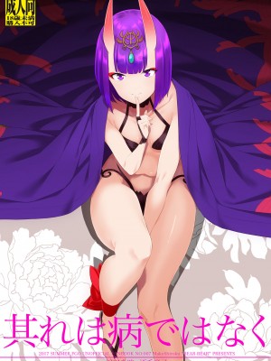 [BEAR-BEAR (しろくまこ)]  椀飯振舞〜全部盛り (Fate／Grand Order) [沒有漢化] [DL版]_224